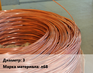 Латунная проволока 3 Марка: л68 цена от 1026000 Тг / т, где купить, условия доставки в Актобе и Актюбинской области